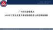 【课件】重大事故隐患判定标准