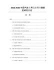 2026-2030中国气体专用设备行业最新度研究报告
