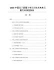 2026中国云计算服务市场现状与未来发展方向深度剖析