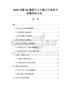 2026中国5G通信行业发展趋势及投资策略研究报告