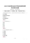 抚州职业技术学院高素质招聘考试真题2025