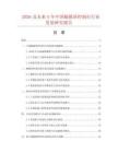 2026及未来5年中国触摸屏控制台行业发展研究报告