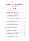 2026及未来5年中国迷你电脑灯行业发展研究报告