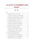 2026及未来5年中国金属铭牌行业发展研究报告