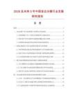 2026及未来5年中国金边水腊行业发展研究报告