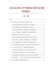 2026及未来5年中国钛金手链行业发展研究报告
