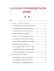 2026及未来5年中国钢丝狗笼行业发展研究报告