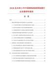 2026及未来5年中国钢制高频焊绕翅行业发展研究报告