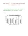 2025陕西西安艾派信息技术有限公司招聘笔试历年参考题库附带答案详解.docx