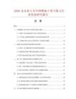 2026及未来5年中国锥柄T型立铣刀行业发展研究报告
