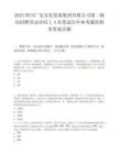 2025四川广安安农发展集团有限公司第一批次招聘劳动合同工4名笔试历年参考题库附带答案详解.docx