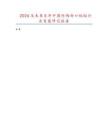 2026及未来5年中国防伪封口标贴行业发展研究报告