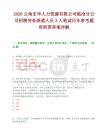 2026云南宏华人力资源有限公司临沧分公司招聘劳务派遣人员3人笔试历年参考题库附带答案详解.docx