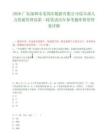 2026广东深圳市龙岗区数据有限公司综合部人力资源管理岗第二轮笔试历年参考题库附带答案详解.docx