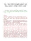 2026广东深圳市龙岗区融媒集团编辑岗招聘笔试笔试历年参考题库附带答案详解.docx