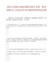 2026江西峰山抽水蓄能有限公司第一批次招聘25人笔试历年参考题库附带答案详解.docx