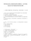 要考研还是实习呢你知道背后逻辑这三点告诉你笔试历年参考题库附带答案详解.docx