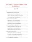 2026及未来5年中国钢木楼梯扶手数据监测研究报告
