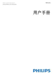 philips飞利浦75puf7295_t3操作手册