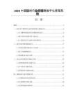 2026中国饮料行业经销商数字化管理系统