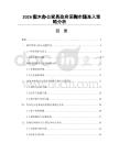 2026实木办公家具政府采购市场准入策略分析