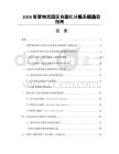 2026智慧物流园区自动化分拣系统选型指南
