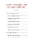 2026及未来5年中国低噪音工业用空调市场现状数据分析及前景预测报告.docx