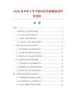 2026及未来5年中国切坯机数据监测研究报告.docx