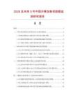 2026及未来5年中国升降加粉机数据监测研究报告.docx