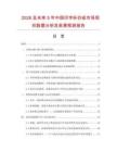 2026及未来5年中国印字标价纸市场现状数据分析及前景预测报告.docx
