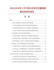 2026及未来5年中国古形粘空花藤箱数据监测研究报告.docx
