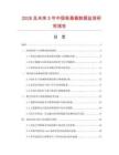 2026及未来5年中国吸毒器数据监测研究报告.docx
