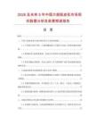 2026及未来5年中国大蒜脱皮机市场现状数据分析及前景预测报告.docx