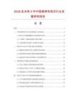 2026及未来5年中国高弹性枕芯行业发展研究报告