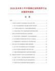 2026及未来5年中国高红加热烘炉行业发展研究报告