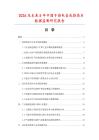 2026及未来5年中国手推电告或推高车数据监测研究报告.docx