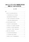 2026轻工业行业市场环境深度分析及品牌建设与产品升级分析报告