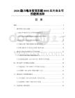 2026动力电池管理系统BMS芯片自主可控进展追踪