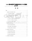 2026宠物经济产业链发展模式与投资热点分析