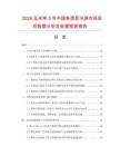 2026及未来5年中国条型显示屏市场现状数据分析及前景预测报告.docx