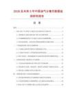 2026及未来5年中国油气分离芯数据监测研究报告.docx