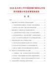 2026及未来5年中国玻璃打眼转头市场现状数据分析及前景预测报告.docx