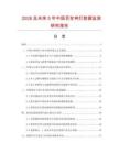2026及未来5年中国百变神灯数据监测研究报告.docx
