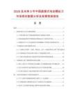 2026及未来5年中国直插式电动螺丝刀市场现状数据分析及前景预测报告.docx