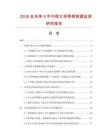 2026及未来5年中国立体琴架数据监测研究报告.docx