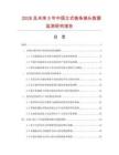 2026及未来5年中国立式链条接头数据监测研究报告.docx
