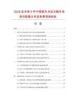 2026及未来5年中国紫外冷反光镜市场现状数据分析及前景预测报告.docx
