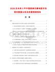 2026及未来5年中国线绕无感电阻市场现状数据分析及前景预测报告.docx