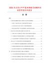 2026及未来5年甲基丙烯酸月桂酯项目投资价值分析报告