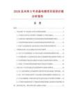 2026及未来5年非晶电感项目投资价值分析报告